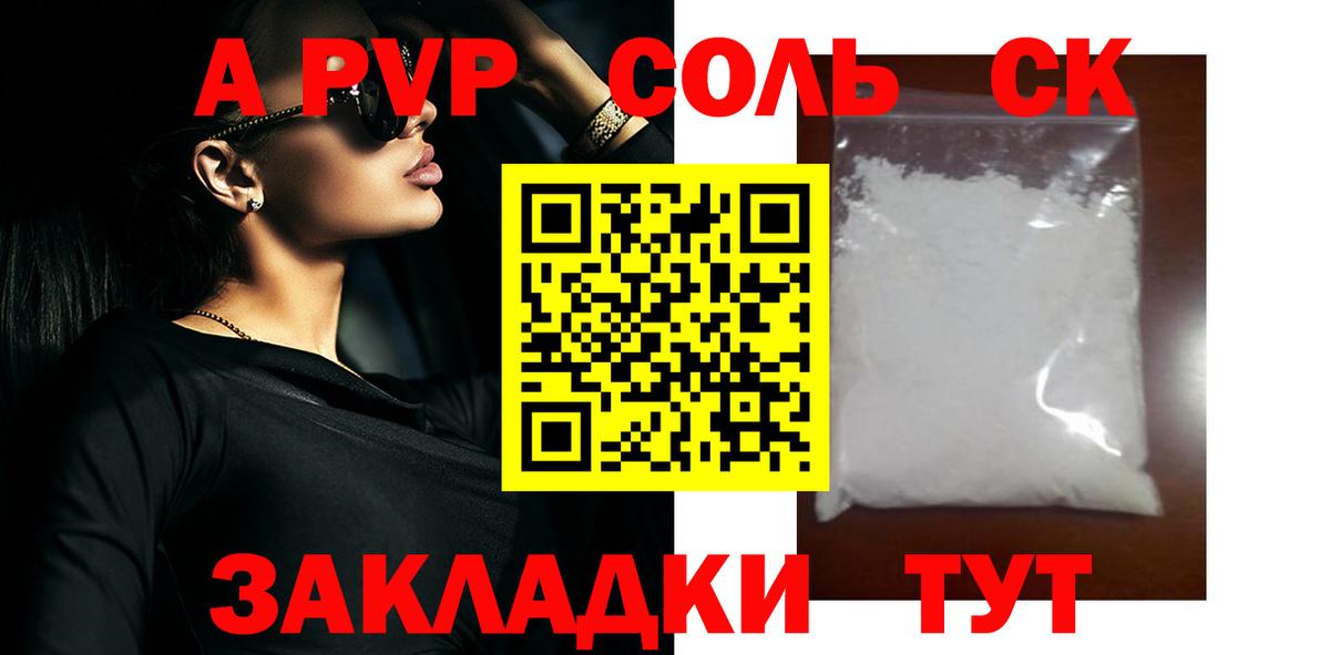 Полысаево  А ПВП мука  A-PVP мука  Alpha-PVP мука  Вход с VPN 