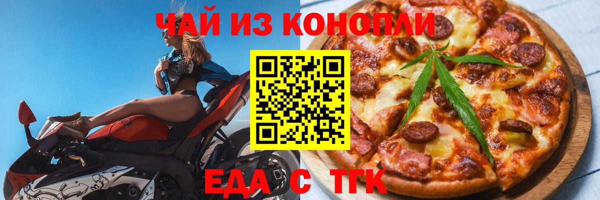Cannafood марихуана Полысаево