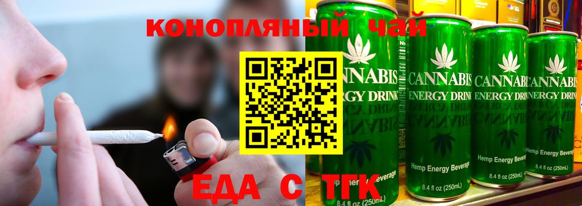 Cannafood конопля  Вход с VPN  Полысаево 