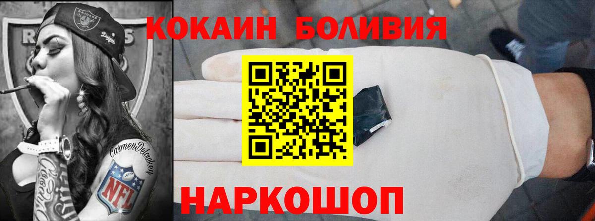 КОКАИН  КОКАИН Эквадор  Вход с VPN  Полысаево  Cocaine Колумбийский 