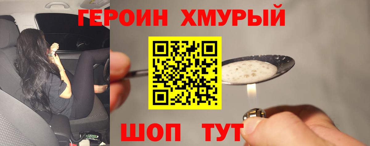 Полысаево  Героин Heroin  Героин  Вход с VPN 