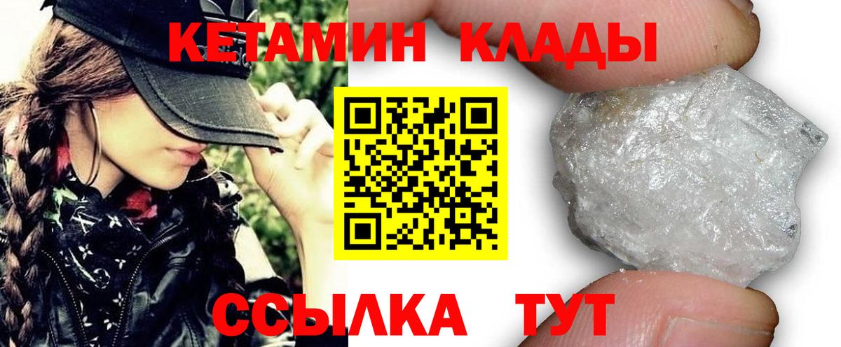 КЕТАМИН VHQ  Вход с VPN  ОМГ ОМГ ссылка  сайты даркнета наркотические препараты  Полысаево 
