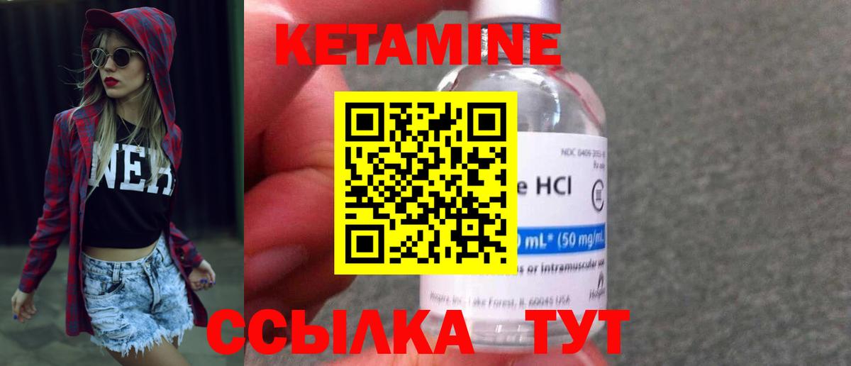 Кетамин VHQ Полысаево