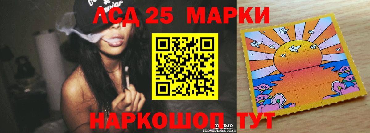 ЛСД экстази кислота  LSD-25 экстази кислота  Вход с VPN  Полысаево 