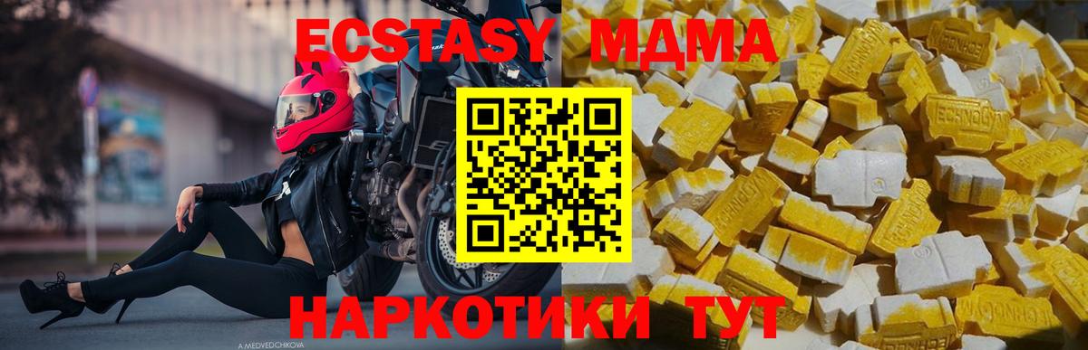 МДМА crystal Полысаево