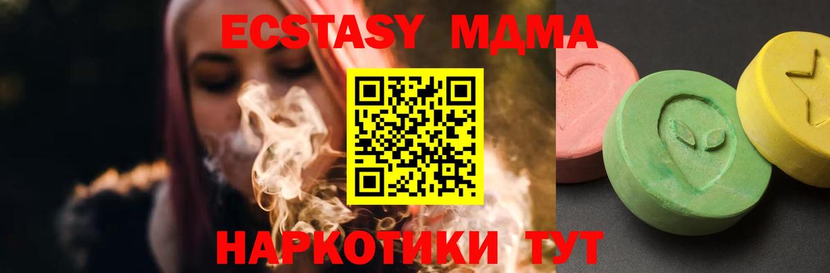 МДМА crystal  Вход с VPN  Полысаево 