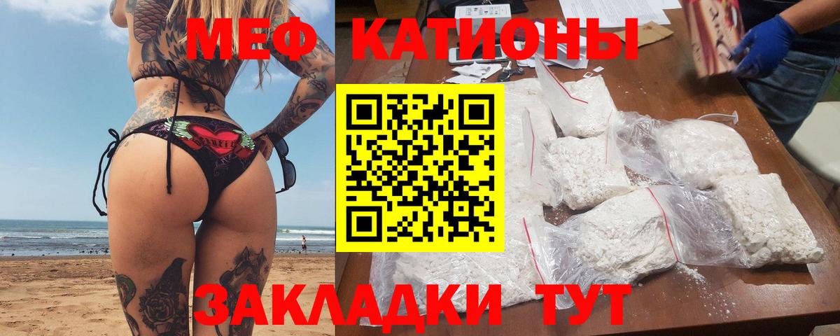 купить наркотик  МЕФ  Меф мяу мяу  Полысаево  Вход с VPN  Меф мяу мяу  МЯУ-МЯУ 