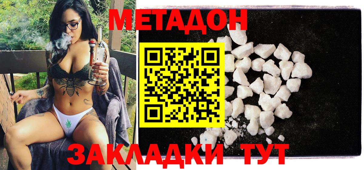 Метадон мёд  Вход с VPN  Метадон methadone  Полысаево 