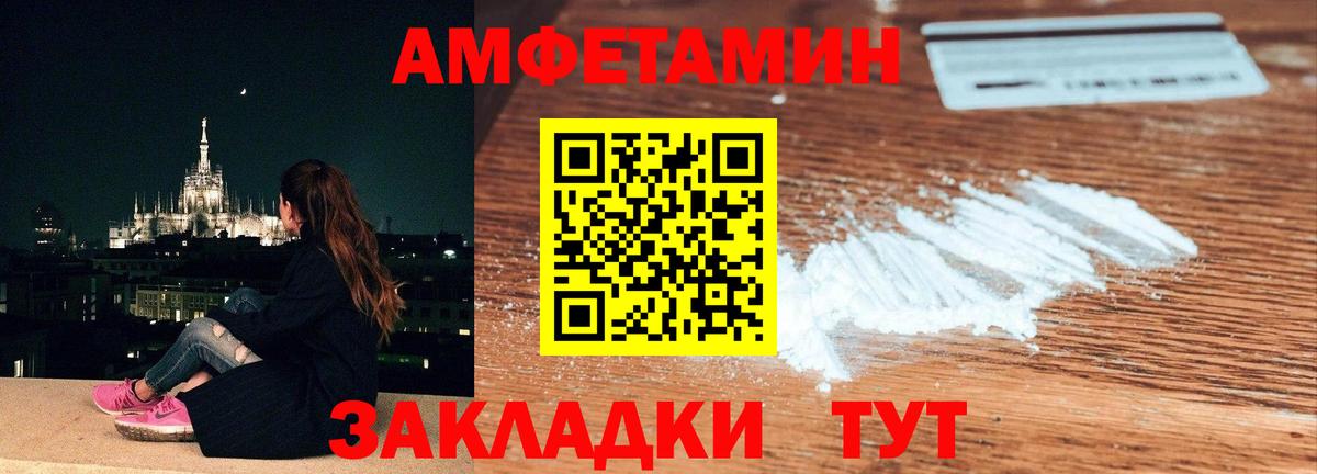 МЕТАМФЕТАМИН мет  Вход с VPN  МЕТАМФЕТАМИН мет  Полысаево 