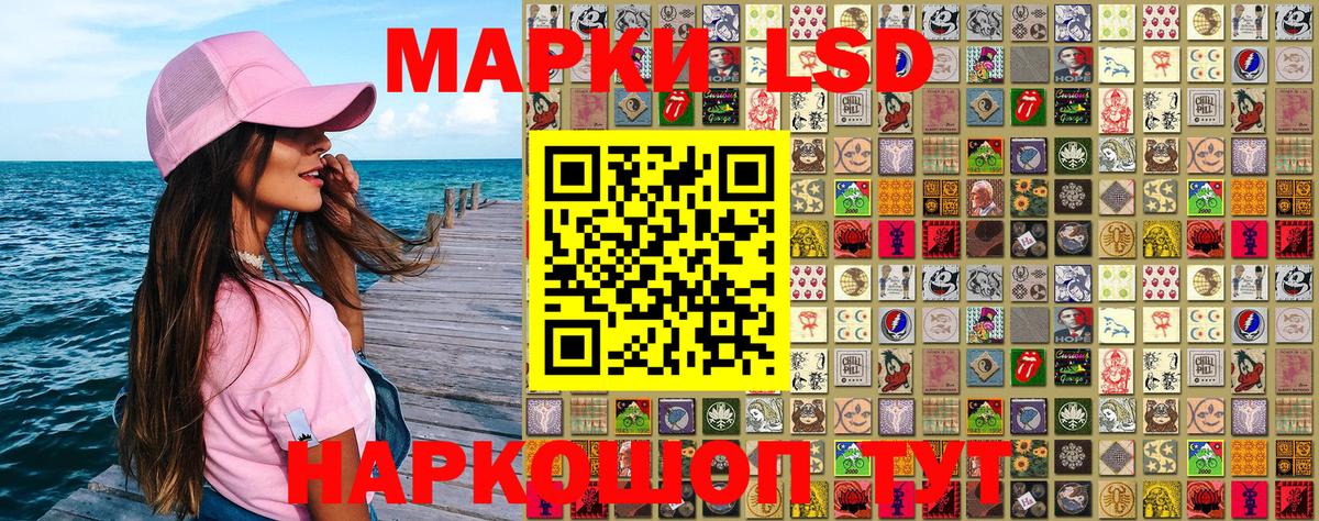 Марки 25I-NBOMe  Наркотические марки 1,8мг  Полысаево  Вход с VPN  Наркотические марки 1,8мг 
