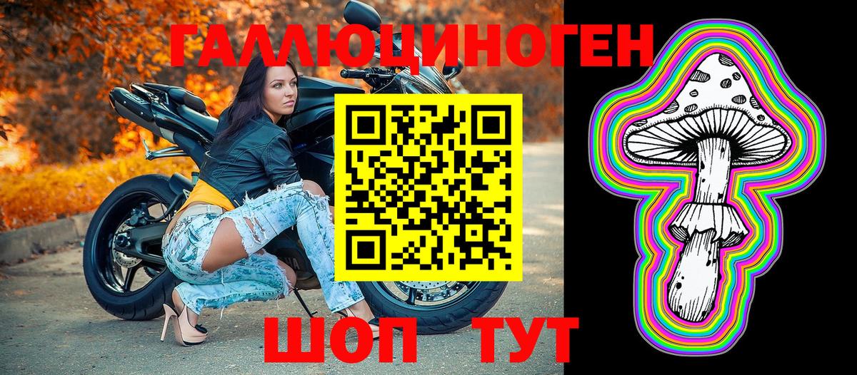 Галлюциногенные грибы ЛСД  Вход с VPN  Полысаево 